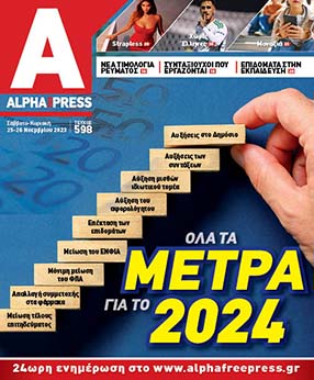 Alpha #598