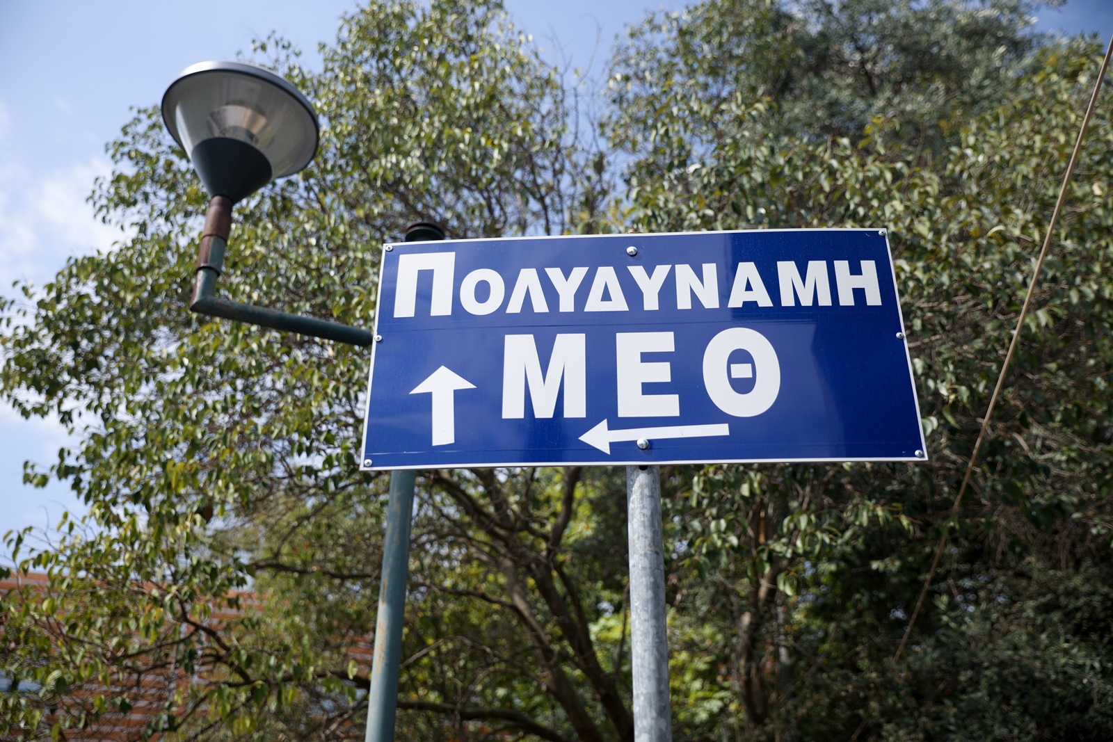 Θεσσαλονίκη: Εκτός κινδύνου ο 12χρονος που κατάπιε ωμό ζυμαρικό – Παραμένει στη ΜΕΘ