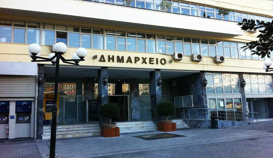 Δήμος Πειραιά: Προκήρυξη για 290 θέσεις εργασίας