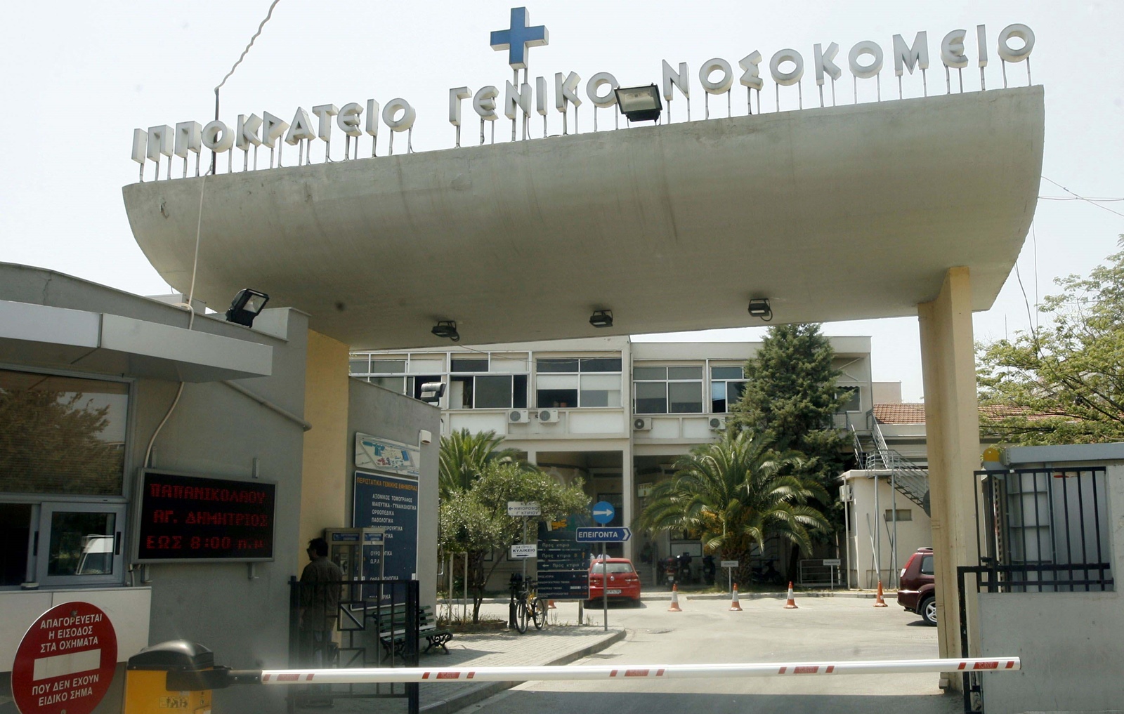 Γέφυρα σωτηρίας ΕΛ.ΑΣ. – Θεσσαλονίκη: Βρέφος 2,5 μηνών μεταφέρθηκε εσπευσμένα στο Ιπποκράτειο