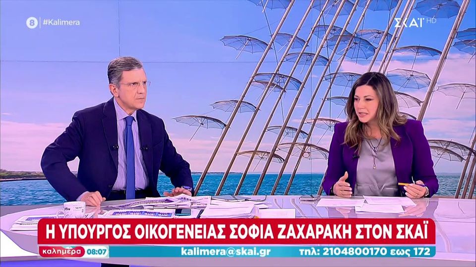 Ζαχαράκη στον Αυτιά: Προασπίζουμε τα δικαιώματα των παιδιών με τη λογική του απόλυτου σεβασμού στην ισότητα