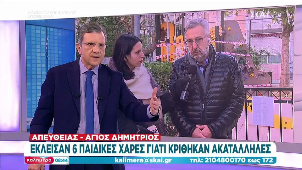 Άγιος Δημήτριος: Έκλεισαν 6 παιδικές χαρές γιατί κρίθηκαν ακατάλληλες