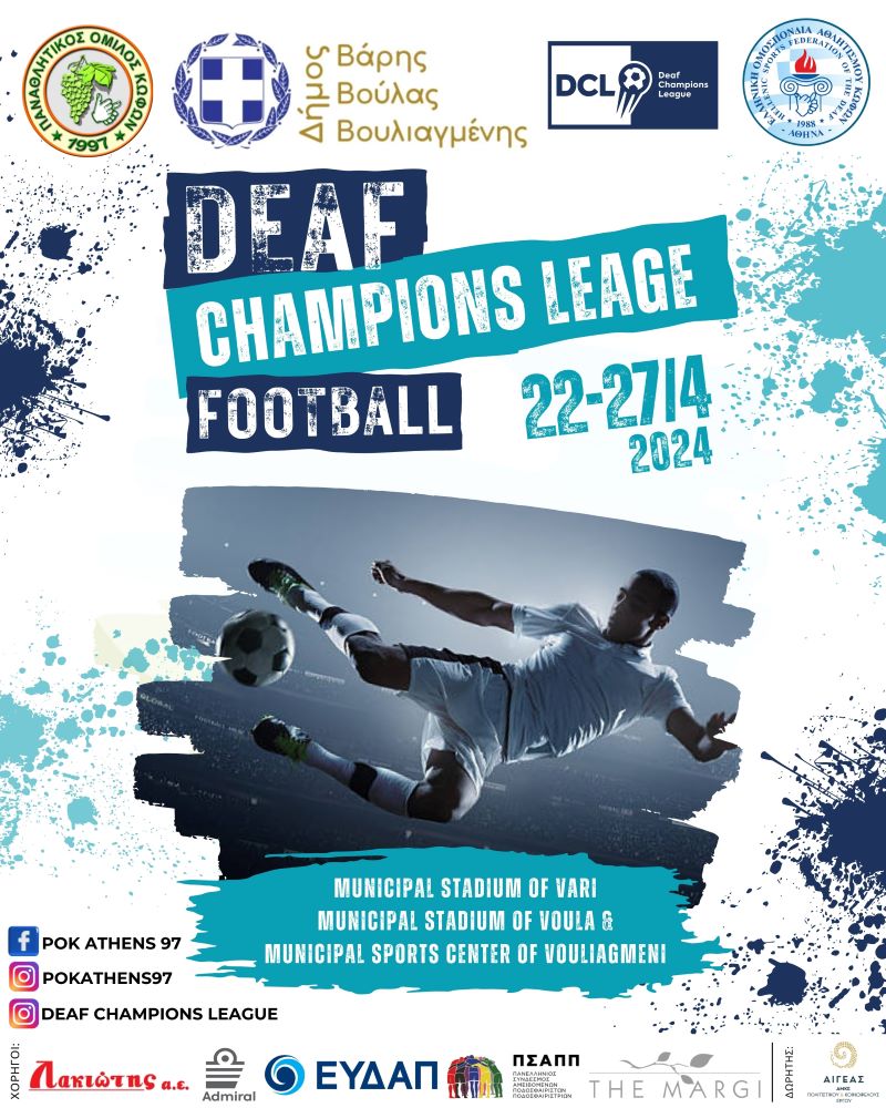 Deaf champions league 2024 Βάρη Βούλα Βουλιαγμένη: Πότε θα γίνουν οι αγώνες