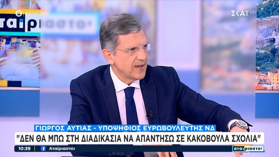 Γιώργος Αυτιάς: Η αιχμή του προς τους celebrities που κατεβαίνουν υποψήφιοι στις Ευρωεκλογές