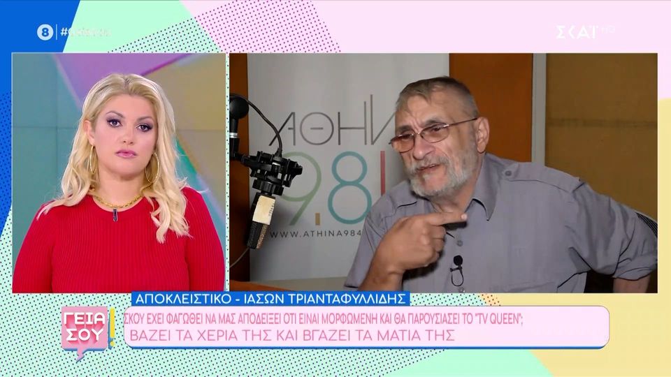 Ιάσονας Τριανταφυλλίδης για Tv Queen: Χυδαίο, θα έπρεπε να αντιδράσει η ΕΣΗΕΑ