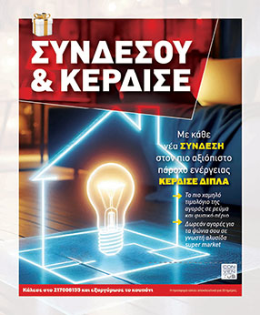 Οπισθόφυλλο περιοδικού