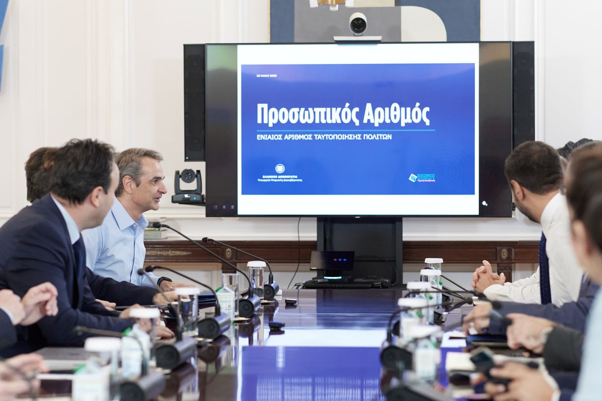Μητσοτάκης: «Κλειδί» για οποιαδήποτε συναλλαγή με το Δημόσιο ο Προσωπικός Αριθμός