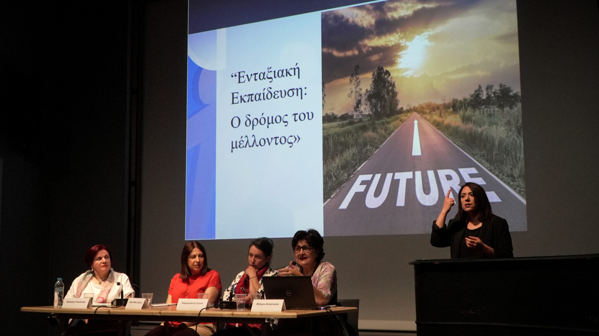Ημερίδα ενταξιακής εκπαίδευσης στο Χαλάνδρι με συμμετοχή κορυφαίων ακαδημαϊκών