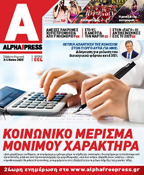 Τεύχος #664
