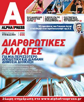 Τεύχος #666