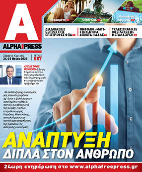 Τεύχος #667