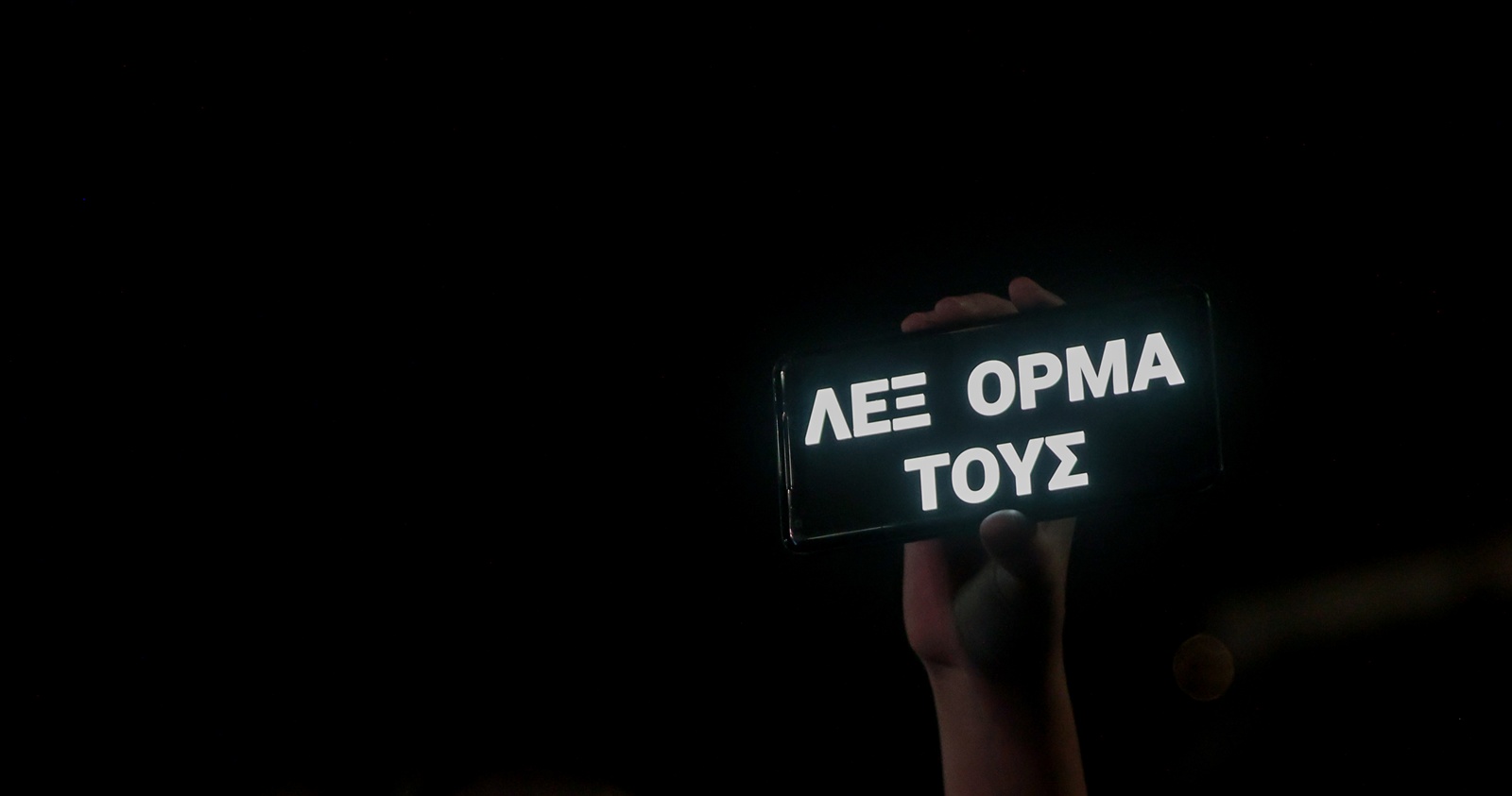 ΛΕΞ στο ΟΑΚΑ: Ένα ανεπανάληπτο σόου μπροστά σε 60.000 θεατές