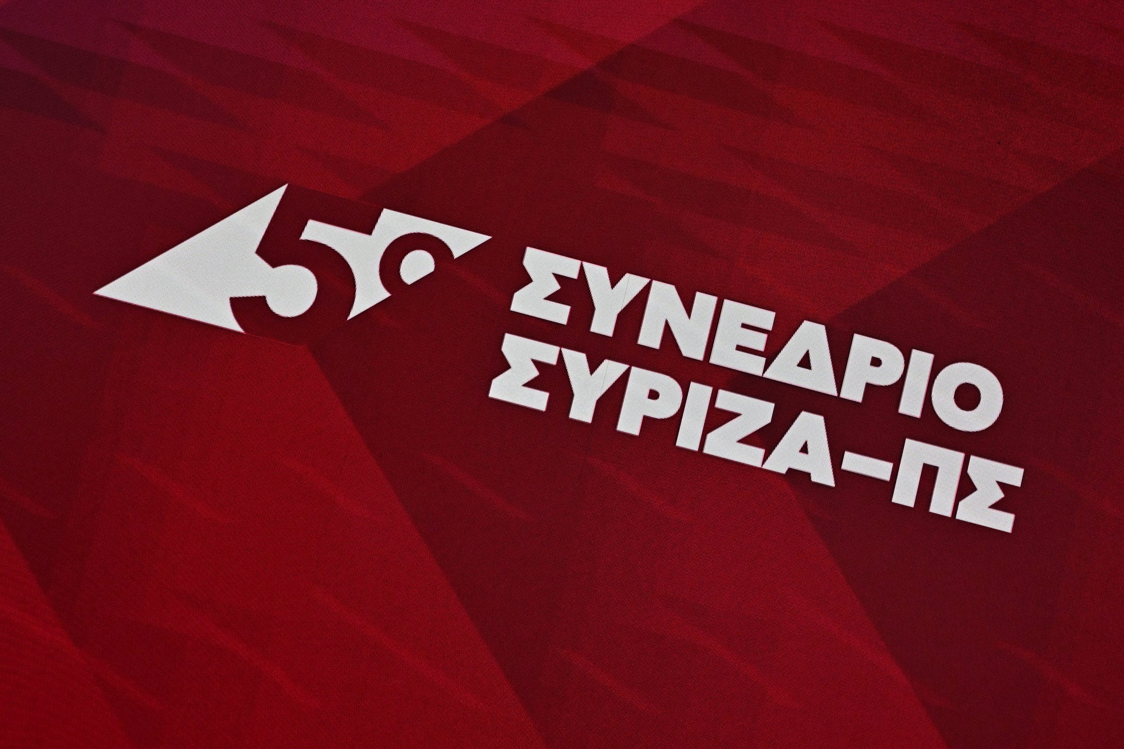 Στο Συνέδριο του ΣΥΡΙΖΑ με το… φανελάκι