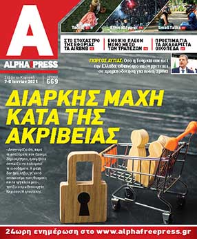Alpha #669
