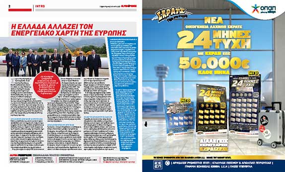 Εσωτερική σελίδα περιοδικού