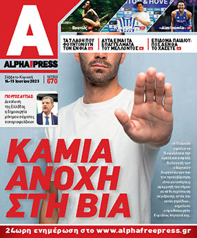 Τεύχος #670