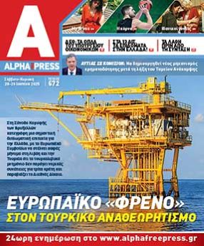 Εξώφυλλο περιοδικού