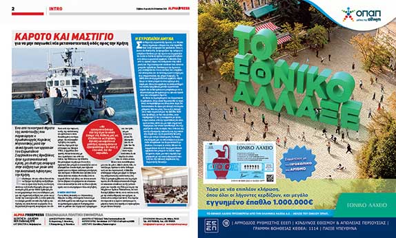 Εσωτερική σελίδα περιοδικού