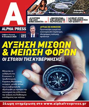Τεύχος #673